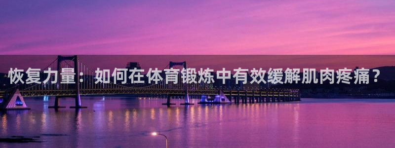 胜天国际平台