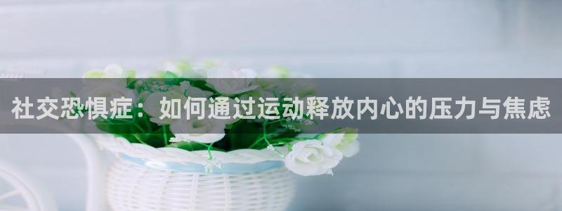 胜天国际体育