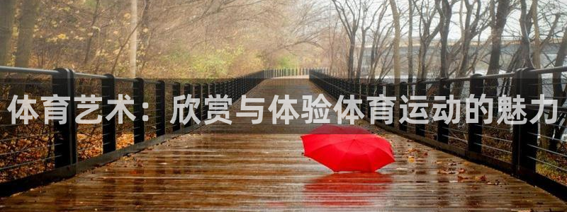 意昂3官网登录