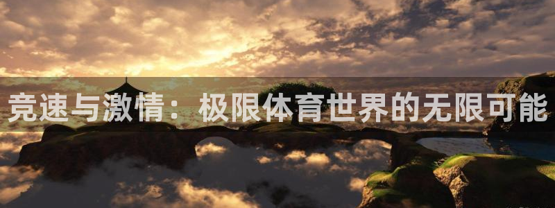 胜天国际体育凯捷平台主管