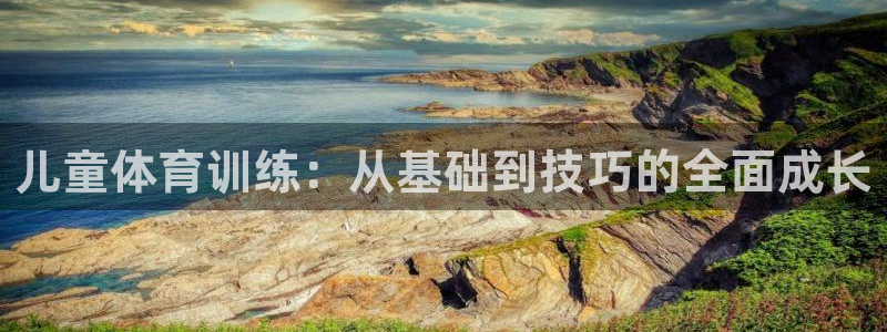 意昂体育官网