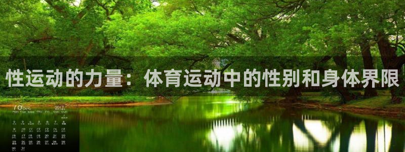 胜天国际体育凯捷平台招商