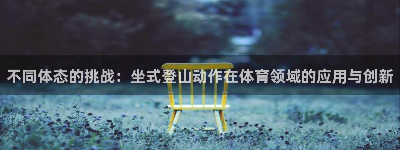 意昂集团
