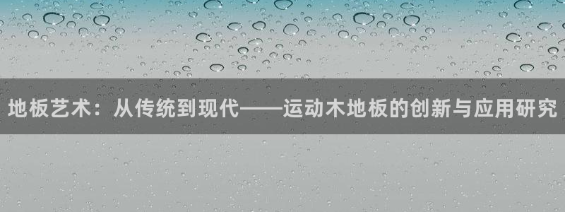 意昂平台注册入口
