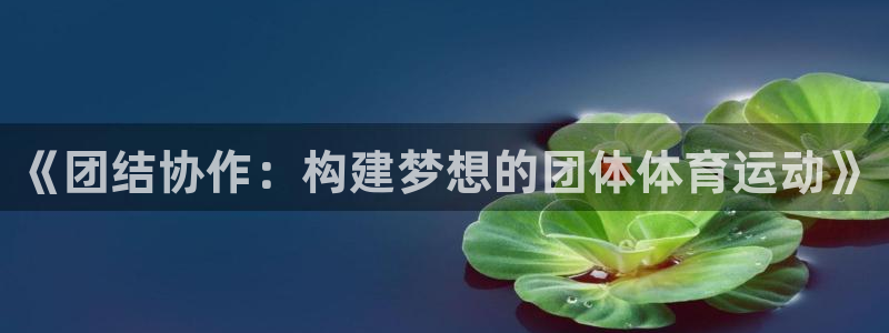 意昂3平台注册