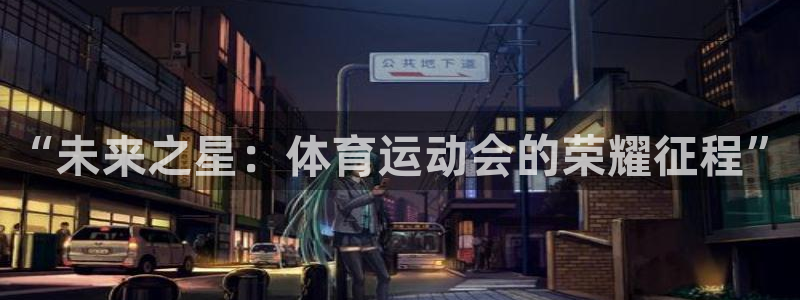 胜天国际体育注册代理