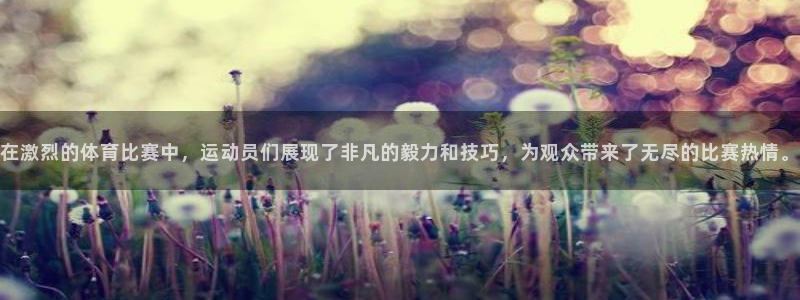 胜天国际体育注册平台