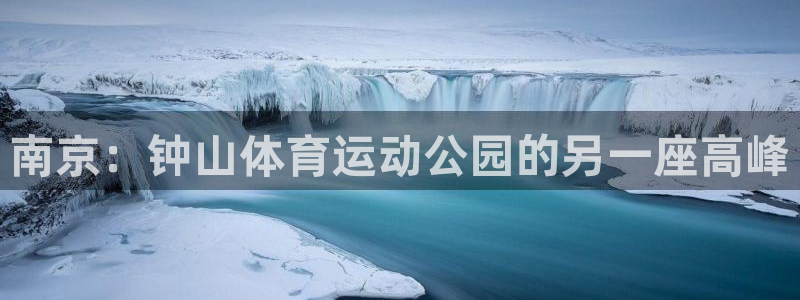 胜天国际体育凯捷平台主管