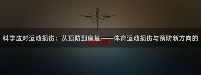 胜天国际零能源集团