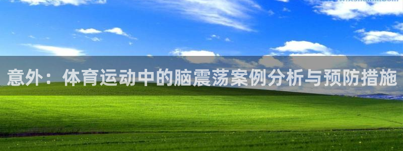意昂4平台